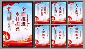 乡村振兴党建海报