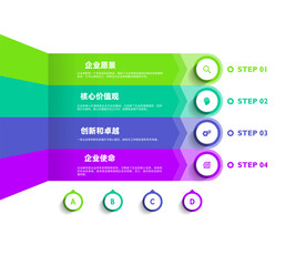 多彩数据信息图表