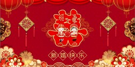 结婚背景 