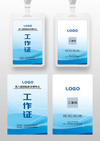 蓝色线条简约科技感工作证模板