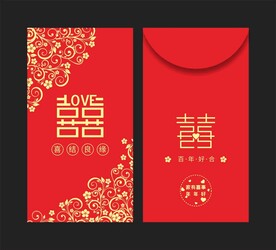 婚礼喜字红包