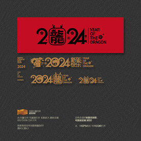 2024龙年福字新年快乐