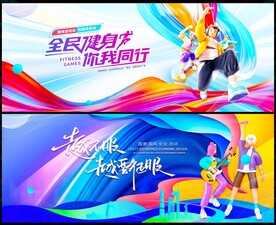 时尚潮流动感线条