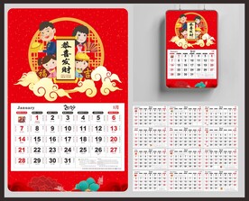 简约2024新年日历
