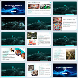 产品介绍ppt模板