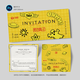 卡通邀请函