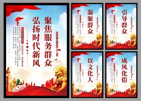 新时代文明实践中心挂画
