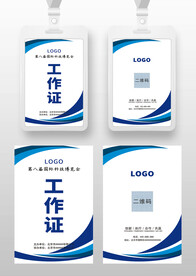 蓝色线条电力机械工作证模板