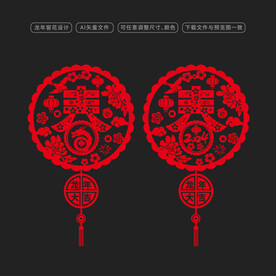 2024龙年窗花门贴