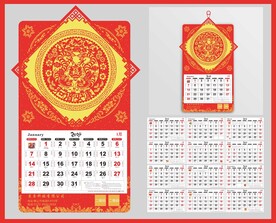 中国结剪纸2024龙年日历