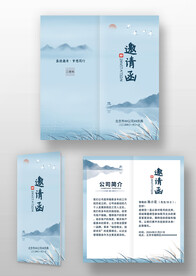 复古中国风山水画晚会年会邀请函