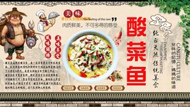 酸菜鱼背景墙