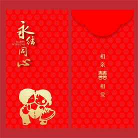 结婚红包