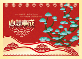 高档红色展板背景喜庆海报CDR