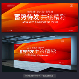 红色科技KV主视觉背景