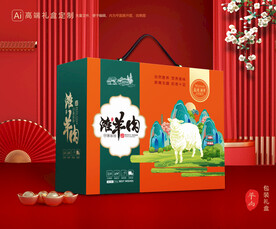 羊肉包装 羊排礼盒