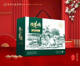 羊肉包装 羊排礼盒
