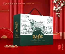 羊肉包装 羊排礼盒