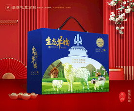 羊肉包装 羊排礼盒