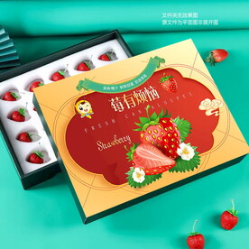 草莓礼盒 