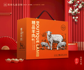 羊肉包装 羊排礼盒
