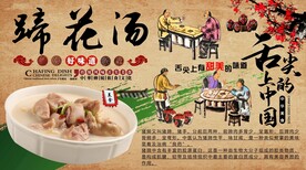 蹄花汤背景墙