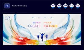 公司年会商务会议