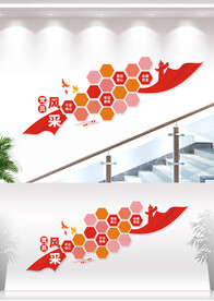 党员风采文化墙