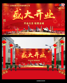 开业活动广告
