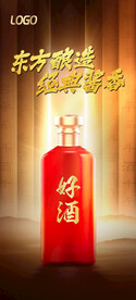 酱香浓香清香白酒海报设计图片