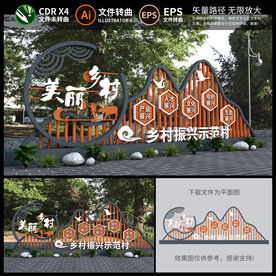 新农村雕塑小品