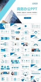 淡雅蓝色商务建筑年底工作总结