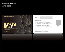 高档黑色会员卡CDR矢量图