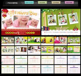 2024年龙年宝宝台历写真摄影