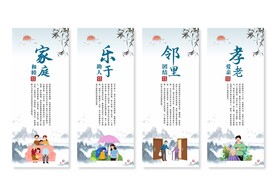 社区文化挂画展板