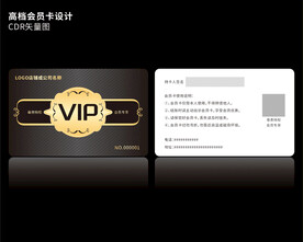 高档黑色会员卡CDR矢量图