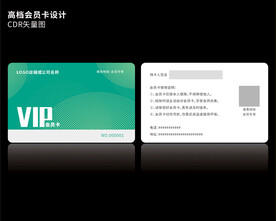 高档绿色会员卡CDR矢量图