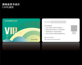 高档绿色会员卡CDR矢量图