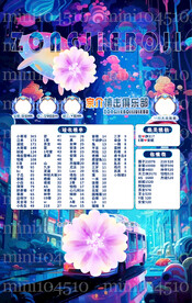 蓝色海报冠名图设计