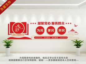 党建展板