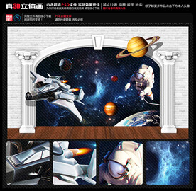 科幻主题立体画