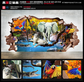 动物世界立体画