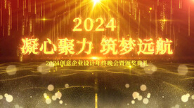 2024震撼晚会片头AE模板