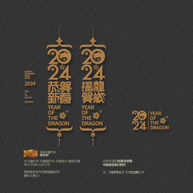 2024龙年挂件挂饰窗花窗贴