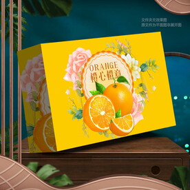 橙子包装 