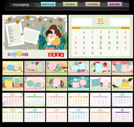 2024龙年婴儿宝宝孩子台历模