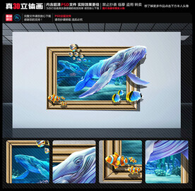 鲸鱼立体画