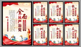 党建标语海报