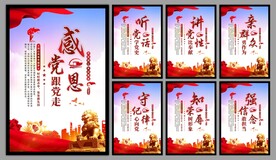 党建标语海报
