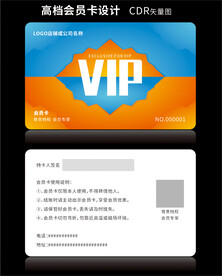 高档蓝色会员卡CDR矢量图
